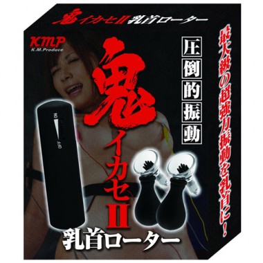 アダルトグッズ・鬼イカセローターII 強力振動乳首用ローター