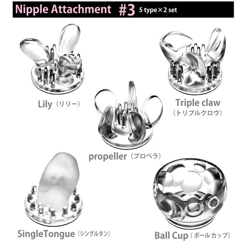 ニップルアタッチメント#3　Nipple Attachment