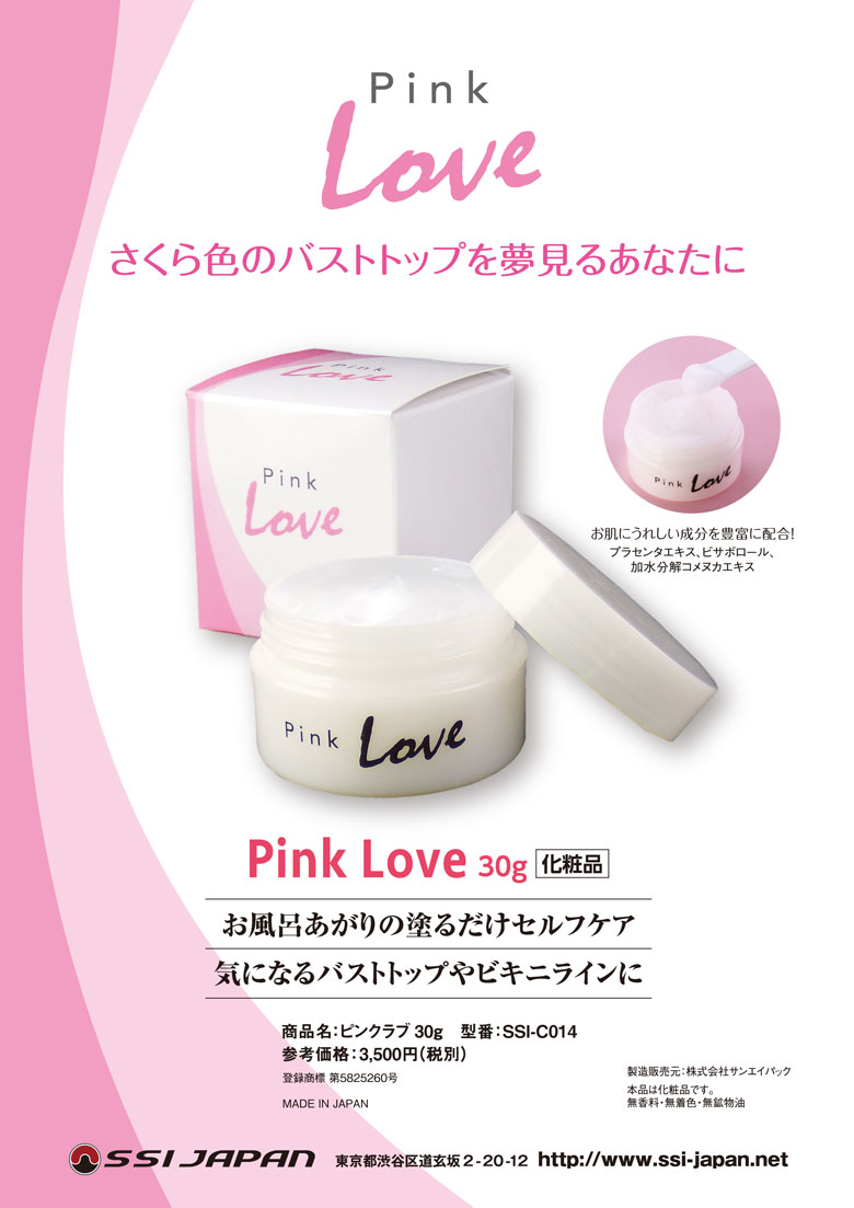 ピンクラブPOP