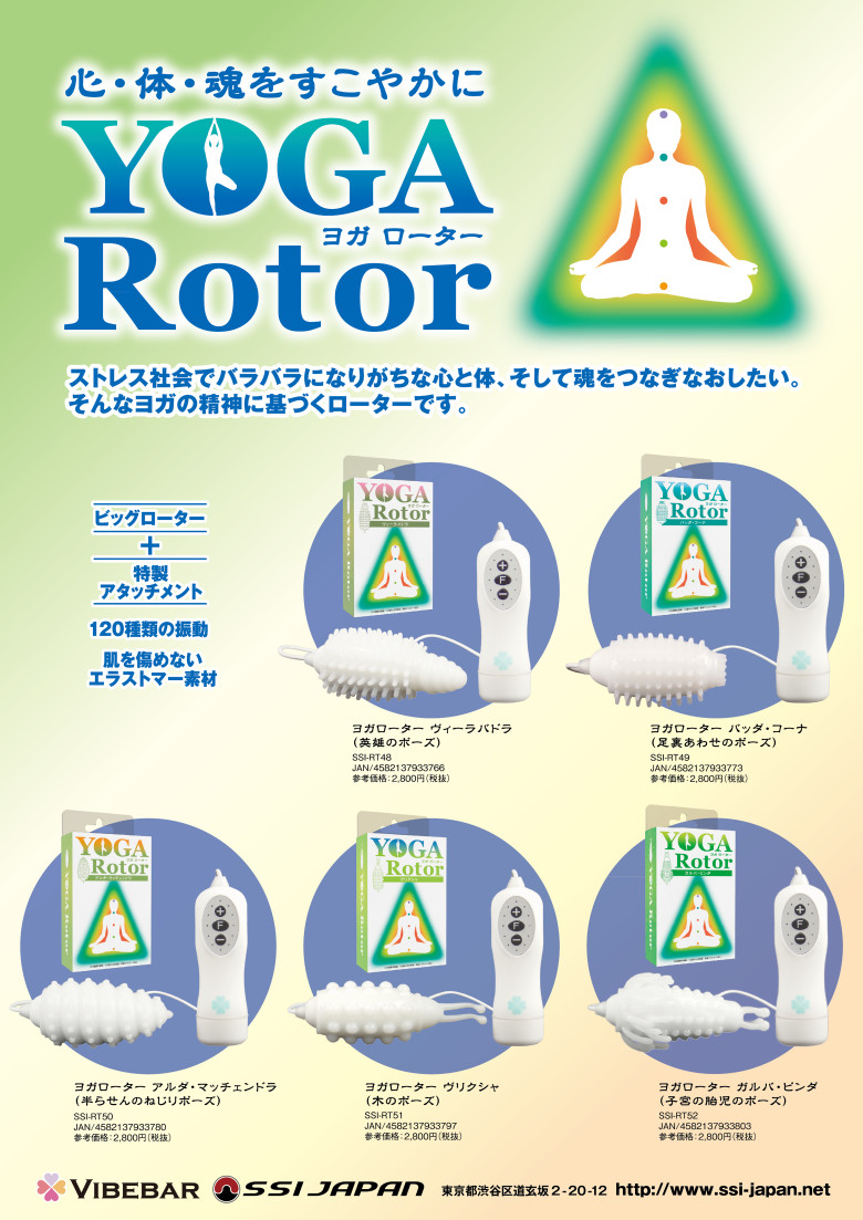 ヨガローターPOP