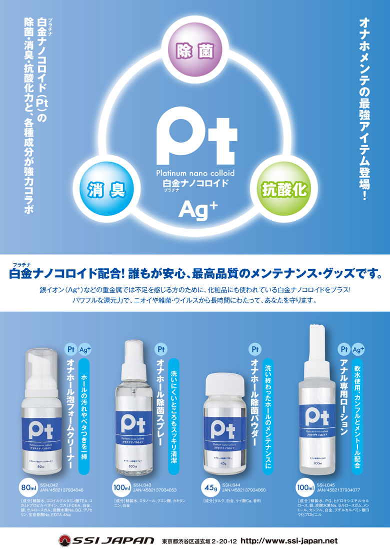 オナホール泡フォームクリーナーPOP