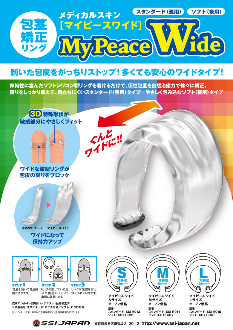 マイピースPOP