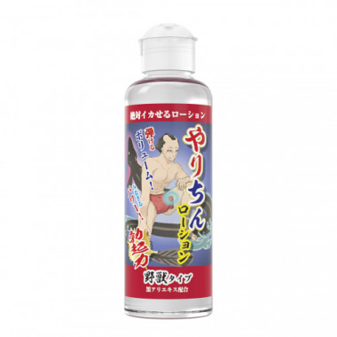 アダルトグッズ・やりちんローション“勃起力”野獣タイプ(黒アリエキス配合)180ml