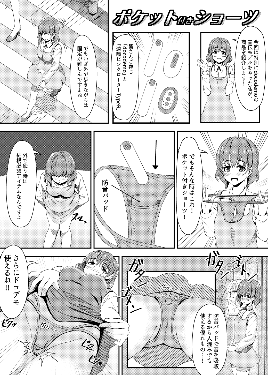 ショーツ POP