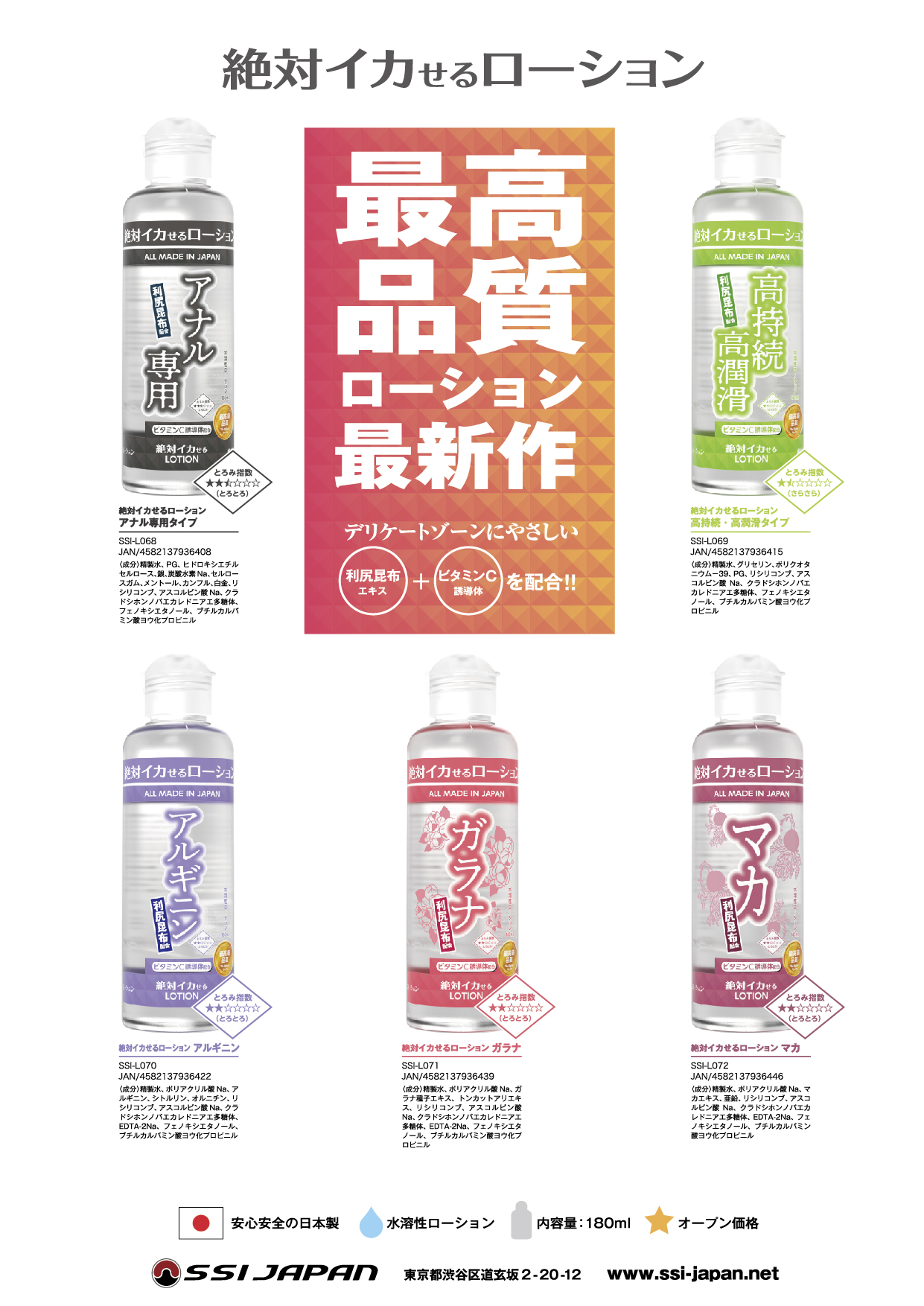 絶対イカせるローションpop