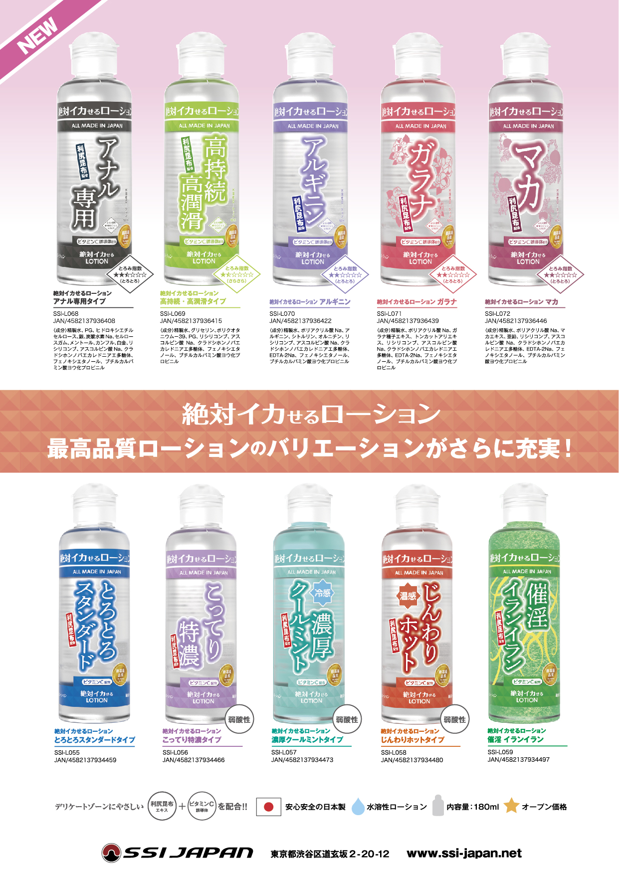 絶対イカせるローションpop