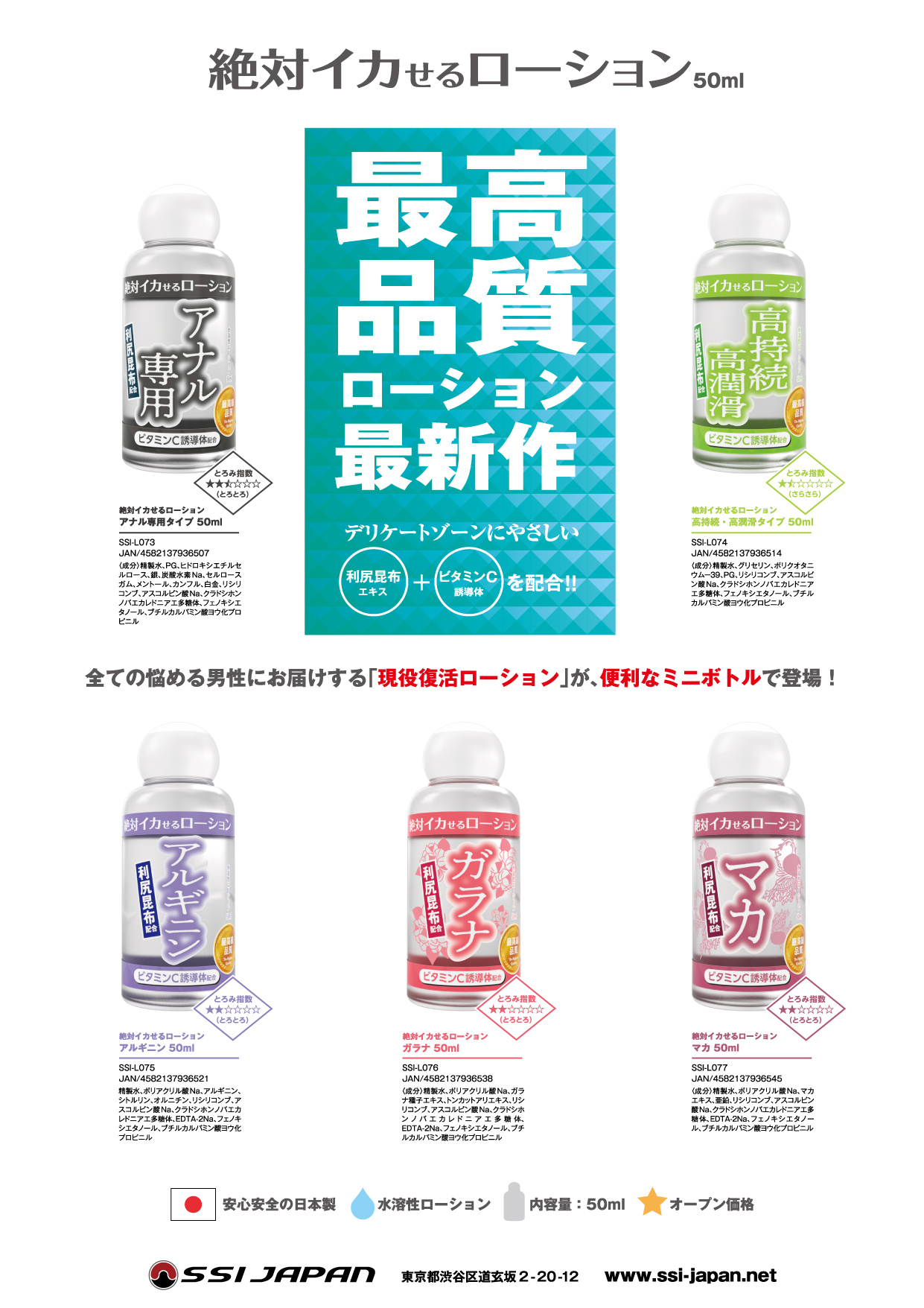 絶対イカせるローションpop