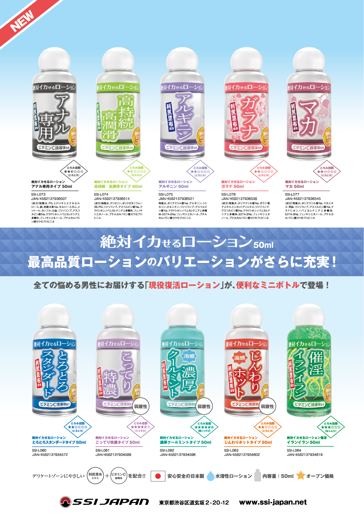 絶対イカせるローションpop