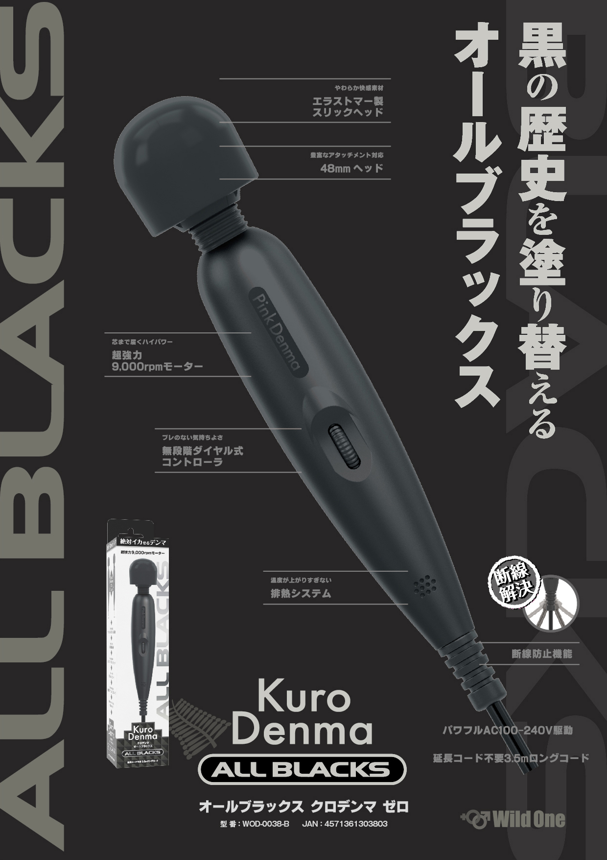 ピンクデンマゼロ
