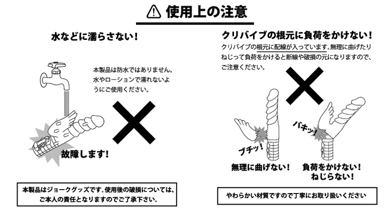 日本のバイブ匠ご褒美 注意事項