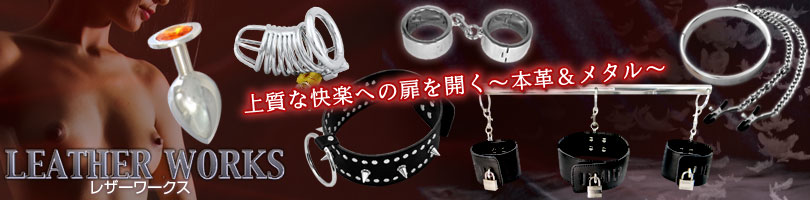 SMグッズ・レザーワークスバナー