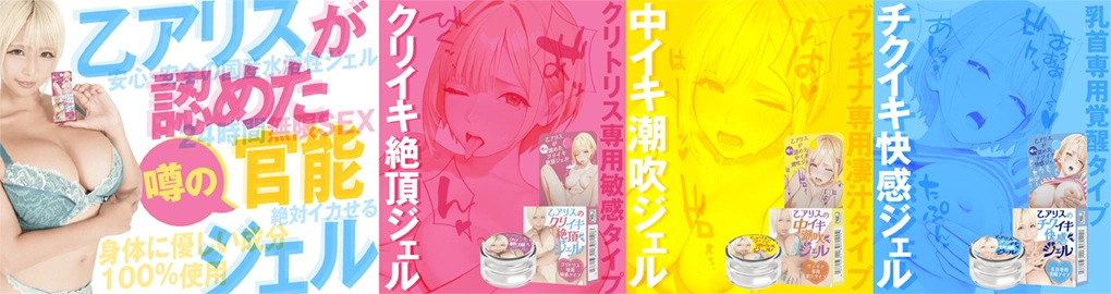 乙アリスジェル3種