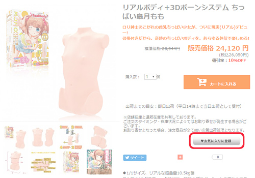 お気に入り