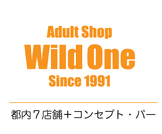 都内多数店舗あり!ワイルドワングループ