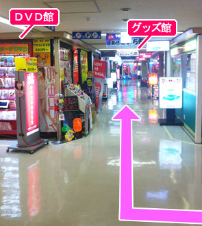 突き当たりにグッズ館があるのが見えます