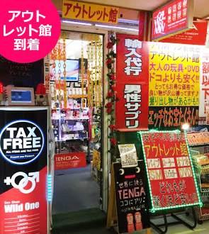 まっすぐ行ったら「新橋店グッズ館」に到着。