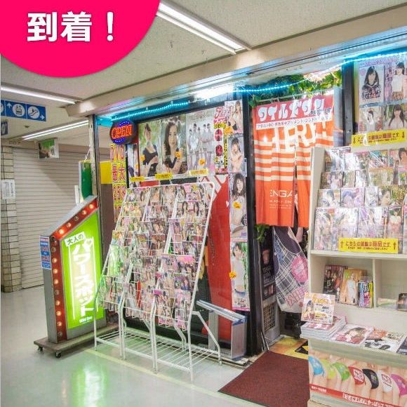 「WILDONE新橋店DVD館」に到着です! 更に15秒歩くと「WILDONE新橋店グッズ館」!どちらも立ち寄ってみてくださいね!