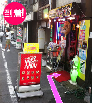 そのまま少し進むと、右側にワイルドワン新宿店を発見しました!いらっしゃいませ!